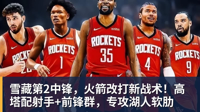 面对火箭打出生涯新高,雄鹿锋线新星这下在NBA赛场站稳脚跟了? - 尊龙凯时 - 官方网站