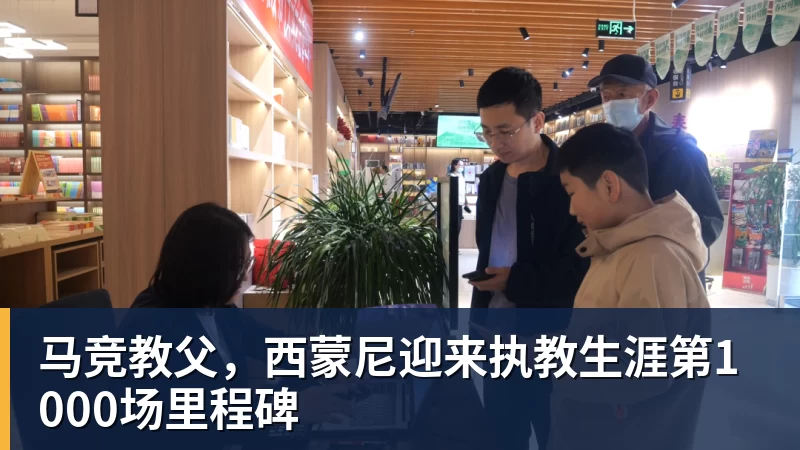 尊龙凯时马竞教父，西蒙尼迎来执教生涯第1000场里程碑