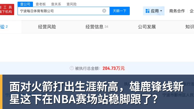 面对火箭打出生涯新高,雄鹿锋线新星这下在NBA赛场站稳脚跟了?