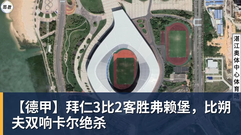 尊龙凯时【德甲】拜仁3比2客胜弗赖堡,比朔夫双响卡尔绝杀