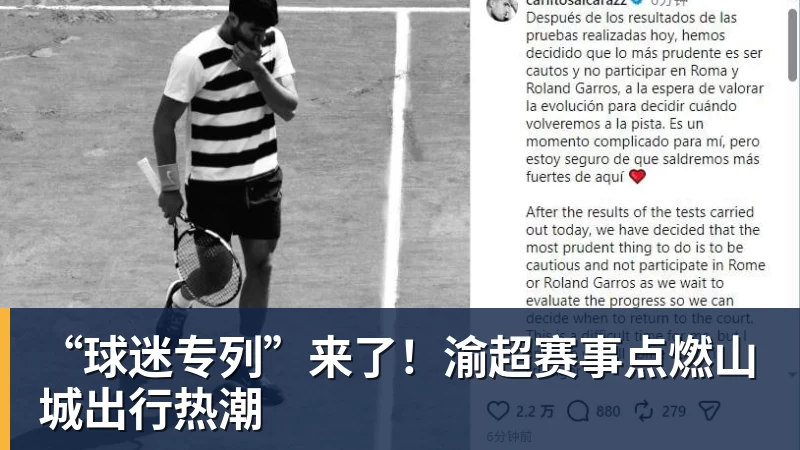 尊龙凯时“球迷专列”来了!渝超赛事点燃山城出行热潮