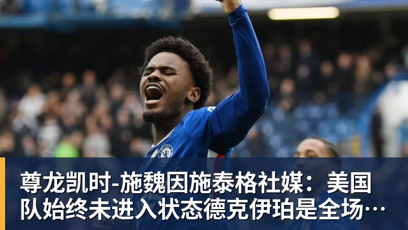 尊龙凯时正式官宣!AC米兰前任主帅上任昔日冠军队,压力不小备受指责 - 尊龙凯时 - 官方网站