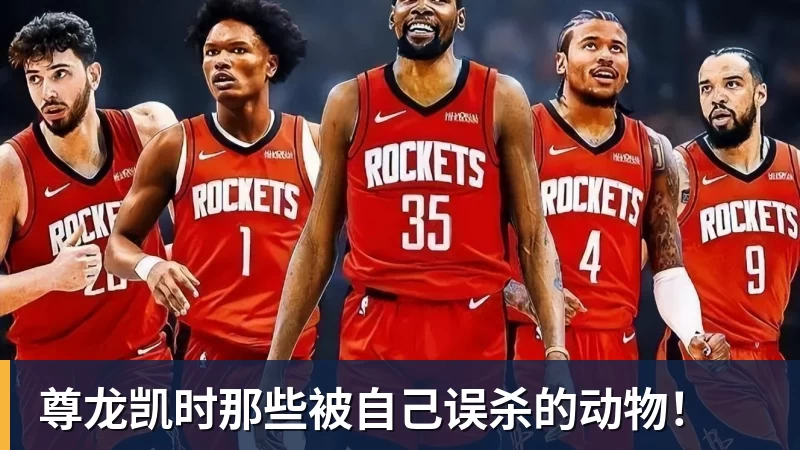 尊龙凯时那些被自己误杀的动物!
