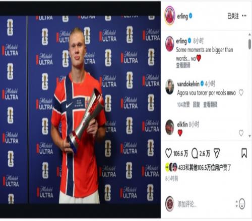尊龙凯时哈兰德社媒晒与全场最佳奖杯合照:有些时刻无法用言语形容